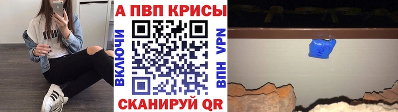 Alpha-PVP СК  Купить  Воткинск 