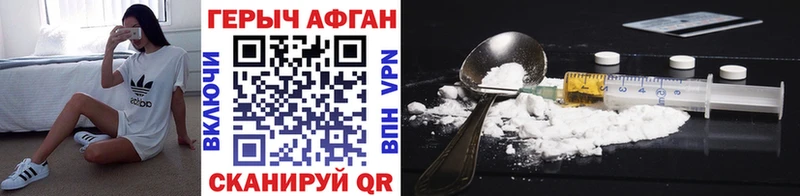 Героин афганец  Купить где  Воткинск 