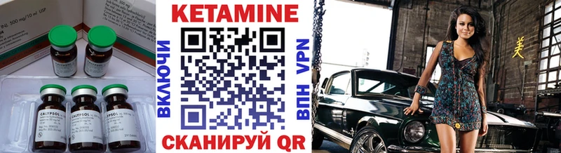 Купить  Воткинск  Кетамин VHQ 