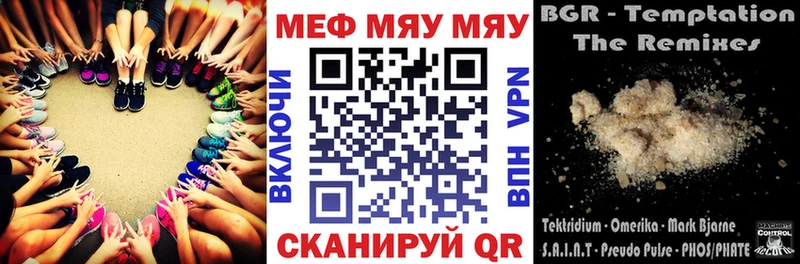Купить закладки  Воткинск  Мефедрон mephedrone 